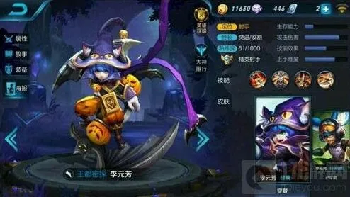 王者荣耀李元芳黑猫爱糖果皮肤上线时间预测