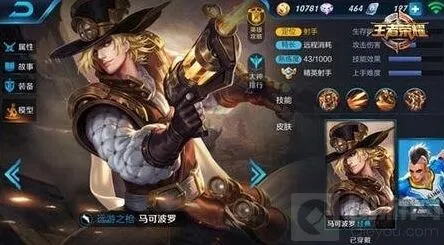王者荣耀马可波罗团战输出技巧详解