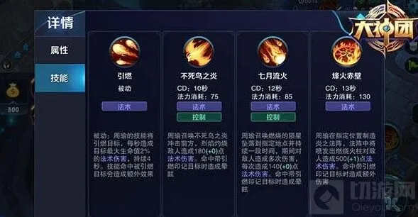 王者荣耀周瑜技能连招 大神技巧分享指南