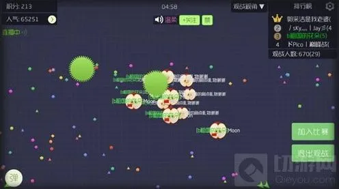球球大作战圣衣