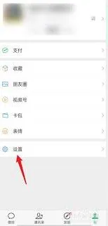 微信密码设置全攻略