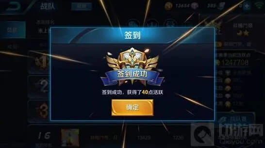 王者荣耀活跃点三大来源攻略