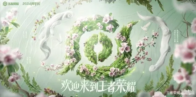 王者荣耀鸣野蒿免费皮肤获得攻略