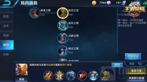 王者荣耀孙悟空出装推荐指南