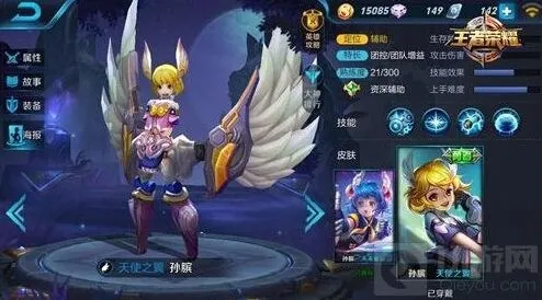 王者荣耀孙膑辅助对战技巧 最强团战保护神