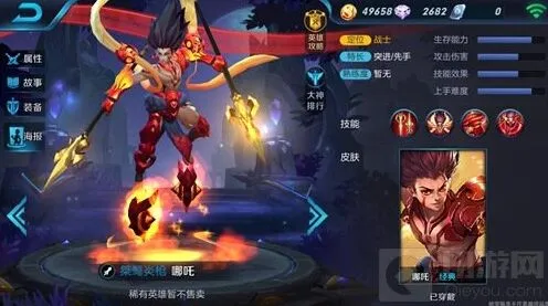 《王者荣耀》英雄对比分析 哪吒和杨戬