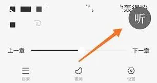番茄免费小说如何设置