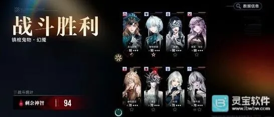 无期迷途无尽梦魇攻略