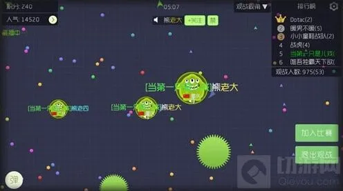 《球球大作战》吃刺球实战指南