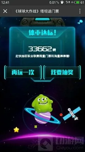 球球大作战BPL线下活动抽奖条件分享
