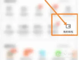 中油好客e站退款步骤指南