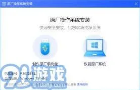 《笔记》系统重装全流程指南