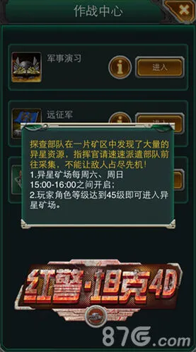 晶核异星