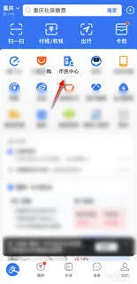 支付宝查询社保缴费记录详解