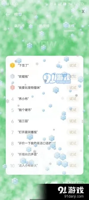 微信手机桌面