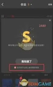 《全民K歌》作品分数等级隐藏技巧分享