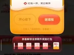 抖音过年红包操作教程分享