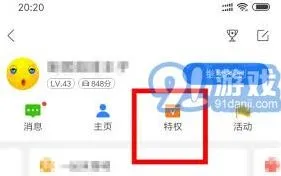百度地图如何设置起点终点
