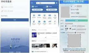 交管12123换领驾驶证技巧大全