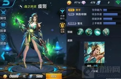 《王者荣耀》虞姬厉害点和弱点最全攻略