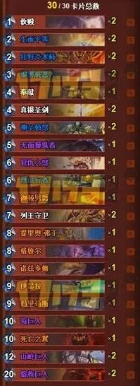 炉石传说元气骑卡组实战攻略