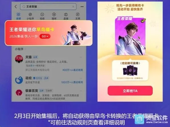 王者荣耀早鸟稀有福卡获取攻略