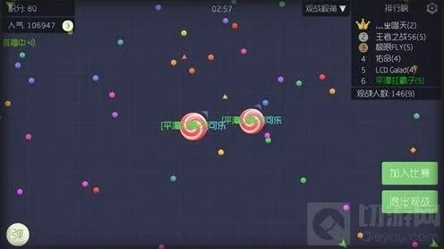 球球大作战战队总奖杯数增减教程
