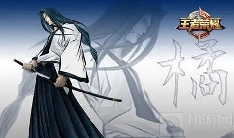 王者荣耀橘右京