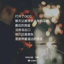 QQ空间经典文案整理