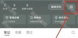 小红书视频下载权限设置方法