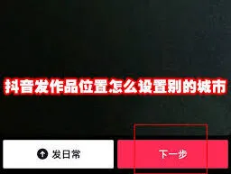 抖音创作者定位修改完整教程