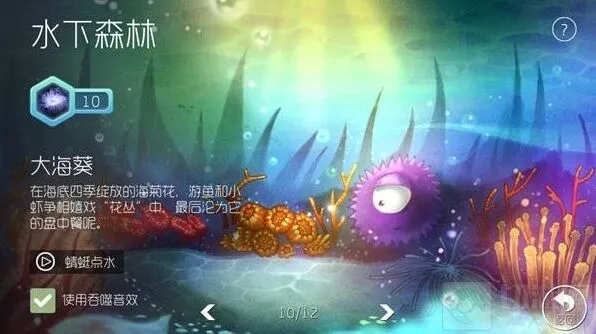 球球大作战吞咽声设置指南