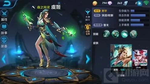 王者荣耀刺客与法师选择指南