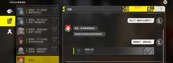 明日方舟矿点