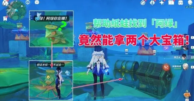 《原神》赐福森林小绿华丽宝箱攻略教程