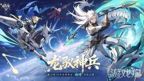 《晶核》龙驭神兵转职完全指南