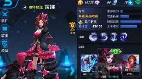 王者荣耀刺客技巧分享与玩法