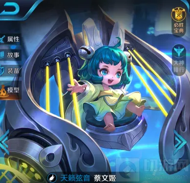王者荣耀技能解读之蔡文姬攻略
