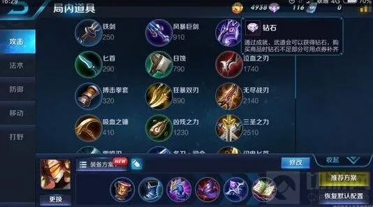 王者荣耀消耗