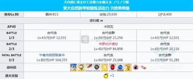 命运掉落