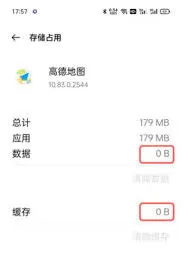 高德地图稻穗皮肤设置完整教程