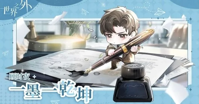 世界之外中秋月圆特别活动详细攻略