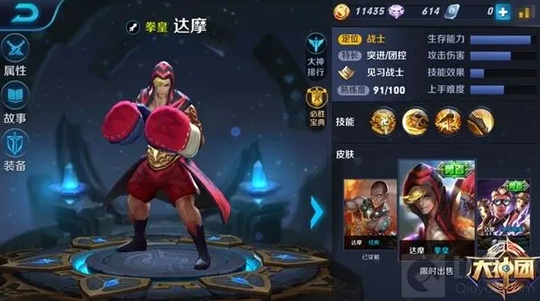 王者荣耀达摩出装教学 三拳两脚要你命