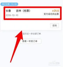 携程旅行如何取消