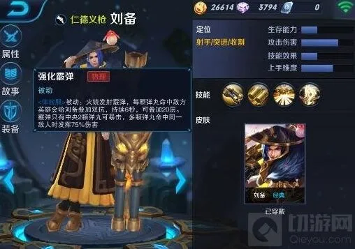 王者荣耀S4刘备强度分析 近战爆发之王