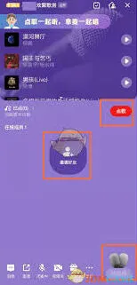 全民K歌合唱
