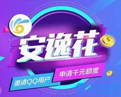 安逸花不出来
