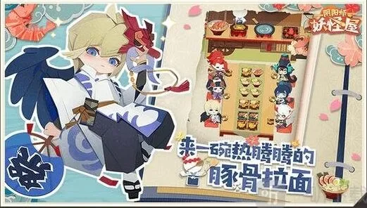 阴阳师妖怪屋式神培养技巧分享