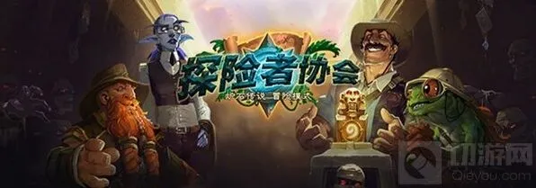 炉石传说神庙逃亡普通英雄模式攻略