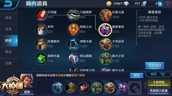 王者荣耀威武